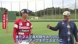 運命のドラフト会議 同級生の背中を追いかけ プロ入りなるか!? 火の国サラマンダーズ池内匠生 | 熊本のニュース|RKK NEWS|RKK熊本放送