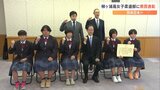 「柳ヶ浦高校女子柔道部」を県民表彰 全国高校柔道選手権 団体戦で優勝 大分 | 大分のニュース|OBS NEWS|大分放送