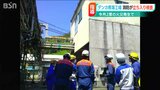 「プラントの設備に続き排水溝のガスに引火 」火災続発のデンカ青海工場に消防が緊急立ち入り検査|TBS NEWS DIG
