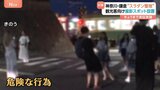 アニメの聖地に新たな撮影スポット設置で実証実験!線路侵入や道路に出る問題も… トラブル続出、観光客の反応は?|TBS NEWS DIG