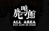 【ライブハウス】目黒鹿鳴館　ついに閉館「鹿鳴館…目黒での45年のドラマ全て終わりました」|TBS NEWS DIG