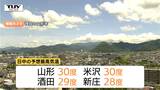 山形や米沢で最高気温30度の真夏日予想 熱中症に注意 あすは雨の降るところも(山形) | 山形のニュース│TUYテレビユー山形