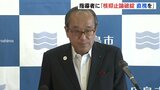 「核抑止論の破綻 直視を」平和宣言で世界の指導者に訴え　松井広島市長が発表　“インド独立の父” ガンジーの言葉引用も　|　RCC NEWS | 広島ニュース | RCC中国放送