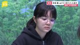囲碁・仲邑菫三段が韓国での初タイトル逃す 「女流棋聖戦」決勝3番勝負の第3局 韓国 チェ・ジョン九段に敗れる|TBS NEWS DIG