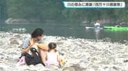 四万十川の豊かな自然の恵みに感謝　『四万十川感謝祭』（高知）　|　高知のニュース・天気｜KUTV NEWS | KUTVテレビ高知