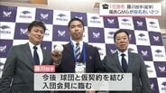 オリックス1位指名 延岡学園 藤川敦也投手 福良淳一GM(延岡市出身)ら球団関係者が指名あいさつ | MRTニュース | MRT宮崎放送