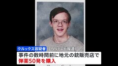 トランプ氏暗殺未遂事件　容疑者の男“事件の数時間前に弾薬50発購入”| TBS CROSS DIG with Bloomberg
