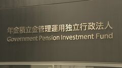 年金積立金の運用　破綻した米銀行の株や債券など約550億円保有（2022年3月末時点）総運用額の約0.03%相当| TBS CROSS DIG with Bloomberg