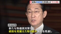 「裏金国会」きょう事実上閉幕へ　岸田総理は夕方記者会見　総裁選に意欲も身内から弱気の声| TBS CROSS DIG with Bloomberg