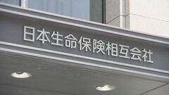 日本生命、約40年ぶりに個人保険などの予定利率引き上げ　保険料は最大で5％程度値下がり| TBS CROSS DIG with Bloomberg