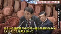 「あらゆる選択肢の中で最も効果的なものを考え抜きたい」“トランプ関税”担当の赤沢経済再生担当大臣| TBS CROSS DIG with Bloomberg
