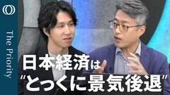日本経済は“とっくに景気後退”か  「景気動向指数」の問題点| TBS CROSS DIG with Bloomberg