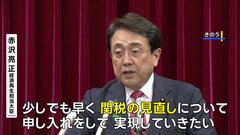 赤沢大臣がきょう訪米へ　“トランプ関税”めぐる交渉| TBS CROSS DIG with Bloomberg