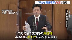 野党「年10万円の負担増だ」厚労大臣「仮定の入った数字だ」子ども関連予算　たたき台の“財源”めぐり論戦| TBS CROSS DIG with Bloomberg