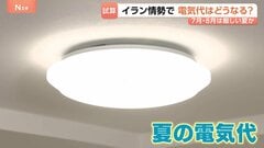 “電気代は夏に値上げ”か　緊迫するイラン情勢の影響で燃料高騰　財政出動に懸念の声も| TBS CROSS DIG with Bloomberg