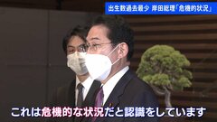 岸田総理、出生数過去最少「危機的状況」「子ども政策具体化が重要」| TBS CROSS DIG with Bloomberg
