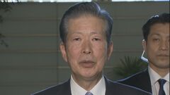 「積極的に検討を」公明・山口代表　政倫審開催に前向きな考え示す| TBS CROSS DIG with Bloomberg