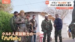 【独自】“地上侵攻”は？「戦う準備できている」イランが警戒続けるクルド人武装勢力の指導者を取材 「米とイスラエルの攻撃が十分な支援」第三者を介してコンタクトも| TBS CROSS DIG with Bloomberg