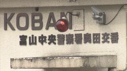 「警察官が、鉄砲で撃たれました」110番の音声記録…銃声、うめき声 緊迫した様子 明らかに。 遺族の訴え退けた翌日公開 奥田交番襲撃事件 富山地裁|TBS NEWS DIG