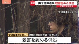 京都・南丹市　父親の安達優季容疑者（37）は逮捕前に殺害認める供述　安達結希さんは当日朝まで生存　遺体隠すため事前に複数の場所に遺棄か|TBS NEWS DIG