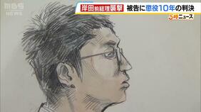 「社会に与えた不安感は大きい」岸田前総理襲撃事件　木村隆二被告に懲役10年の判決　和歌山地裁|TBS NEWS DIG