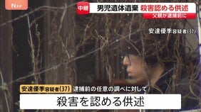 京都・南丹市　父親の安達優季容疑者（37）は逮捕前に殺害認める供述　安達結希さんは当日朝まで生存　遺体隠すため事前に複数の場所に遺棄か|TBS NEWS DIG