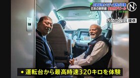 石破総理とインド・モディ首相が新幹線に同乗 新幹線をアピール「快適性・速さを実感していただいた」 |TBS NEWS DIG