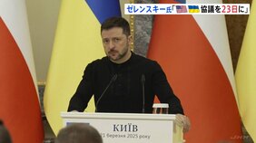 米ウクライナ協議が23日に開催へ　ゼレンスキー大統領が明らかに　一方、米特使がウクライナ4州に「世界がロシア領と認めるか」と発言|TBS NEWS DIG