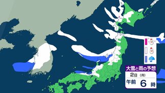 【大雪情報】北海道 日本海側南部を中心に2日夜遅くにかけて断続的に雪の降り方が強まり大雪となる見込み 2日夕方まで40センチの降雪予想 警報級の大雪となるおそれ【雪と雨のシミュレーション】 | 富山のニュース|天気・防災|チューリップテレビ