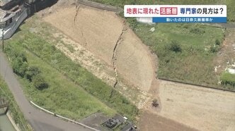 【断層の専門家が警鐘】「途中で断層のずれが止まっている。もっと大きな揺れの可能性ある。その時は津波も」　2026年熊本地震  ＜2026年4-9月・話題の記事＞|TBS NEWS DIG