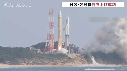 ロケットの重さ伝わる感動！」H3ロケット2号機打ち上げ成功見守る