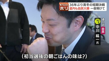 自民党の大勝で幕を閉じた短期決戦 「町村王国」「中川王国」の復活劇