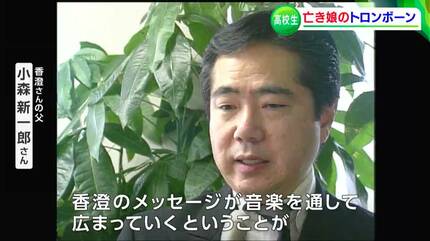 15歳で命を絶った女子高校生「窓の外には夢がある」思いを
