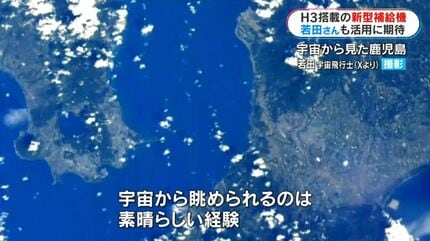 H3ロケット搭載の新補給機「HTV-X」に宇宙飛行士・若田光一さんも注目