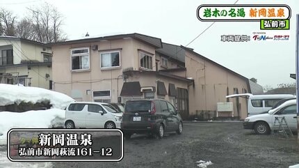 見逃し配信】名湯を“はしご” 神様が入りに来る!?伝説の温泉＆全国の