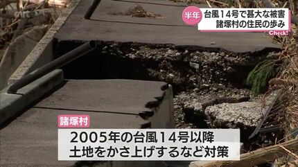 台風14号で濁流が商店街に流れ込んだ諸塚村 復興に歩む住民の思い