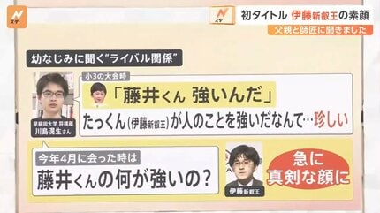 藤井聡太八冠独占崩れる 同学年のライバル・伊藤匠新叡王は“藤井を