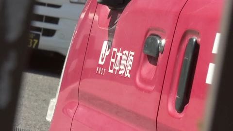 日本郵便「不適切な点呼」で行政処分　軽自動車の使用停止　福島では2つの郵便局が対象に|TBS NEWS DIG