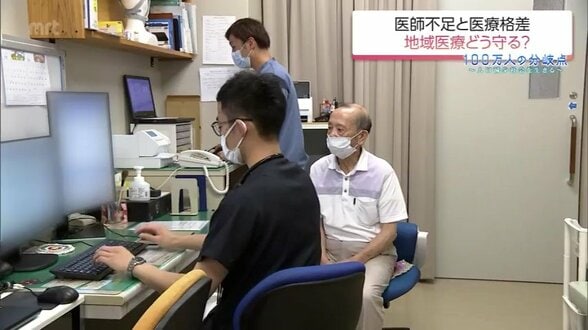 「医師少数県」宮崎の危機　偏在する医療人材とへき地医療が抱える限界　地域医療をどう守る　|　MRTニュース ｜ ＭＲＴ宮崎放送
