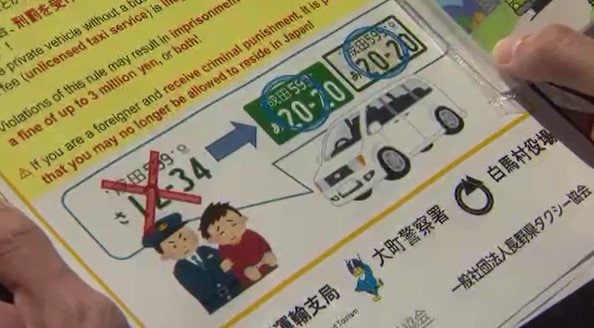 「ホワイトナンバーNO！」外国人観光客が多い白馬村　「白タク」「白バス」行為の防止へ啓発活動　長野|TBS NEWS DIG