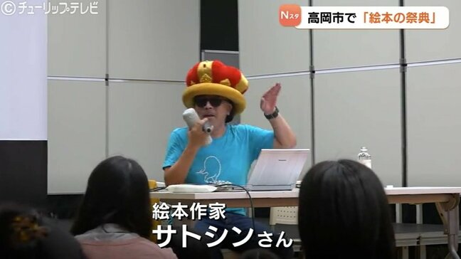 「絵本ランド2025」人気絵本作家がDJ風の音楽に乗せて 富山|TBS NEWS DIG