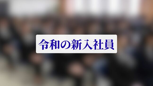 若い世代は「本音で語り合うこと」がすでに「ウザイ」 令和の新入社員との付き合い方 働き方評論家・常見陽平さんに聞く|TBS NEWS DIG