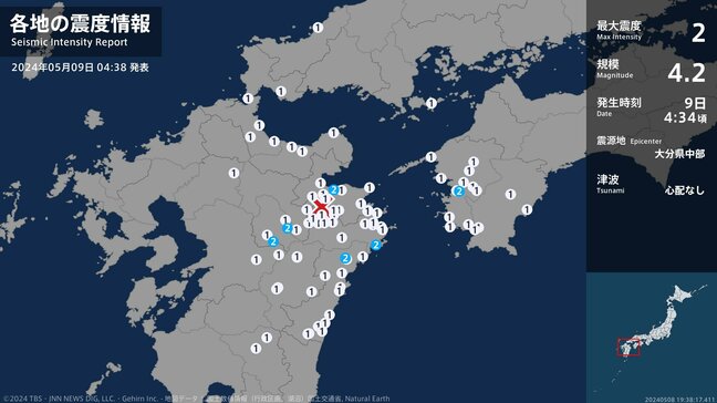 愛媛県、熊本県、大分県、宮崎県で最大震度2の地震 愛媛県・宇和島市、熊本県・阿蘇市、熊本高森町 マグニチュードは4.2と推定|TBS NEWS DIG