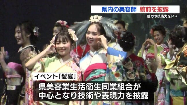 美容師700人が参加し技術の高さをPR くまモンもランウェイで盛り上げる |TBS NEWS DIG