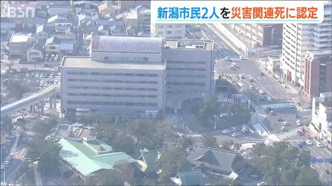 【能登半島地震】新潟市民2人を災害関連死に認定 新潟県内で初めての死者に|TBS NEWS DIG