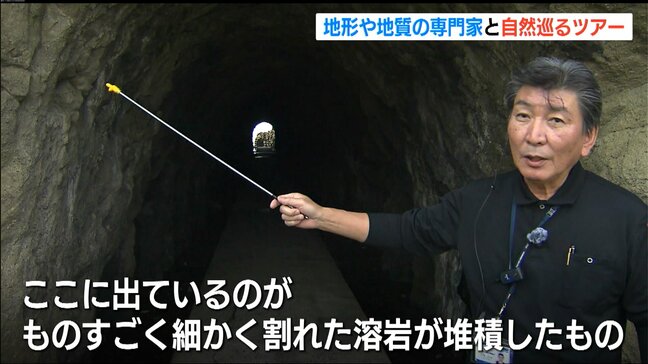 「人々の“なりわい”には 必ず地形・地質がベースにある」地形や地質の専門家と自然巡るツアー開始　新潟県|TBS NEWS DIG