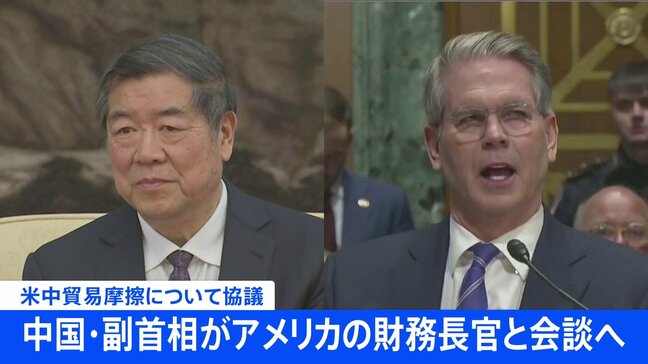 【速報】中国の副首相がアメリカの財務長官と会談へ 米中貿易摩擦について協議|TBS NEWS DIG