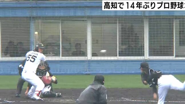 プロ野球オープン戦14年ぶり高知で開催へ、3月7日～8日に西武vsヤクルト　12球団全てに案内を出して誘致成功「継続が大命題、なんとか成功を」|TBS NEWS DIG
