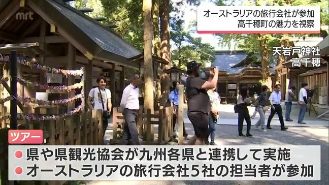 インバウンド客誘致へ　オーストラリアの旅行会社の担当者たちが「神話の里」高千穂町の魅力を体験|TBS NEWS DIG