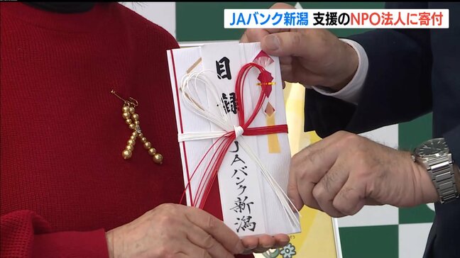 小児がん経験者の『就労支援』に定期貯金残高の一部を寄付 JAバンク新潟|TBS NEWS DIG